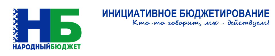 Народный бюджет 2022. Народный бюджет Республика Коми 2022. Народный бюджет Республика Коми. Народный бюджет логотип. Народный бюджет Коми логотип.