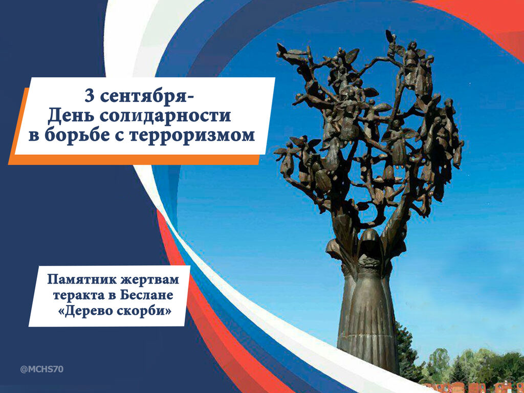 foto-den-solidarnosti-beslan-bd7e3-230829.jpg (141 KB)